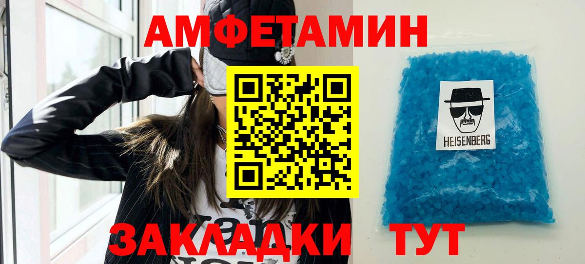 АМФЕТАМИН VHQ Минусинск
