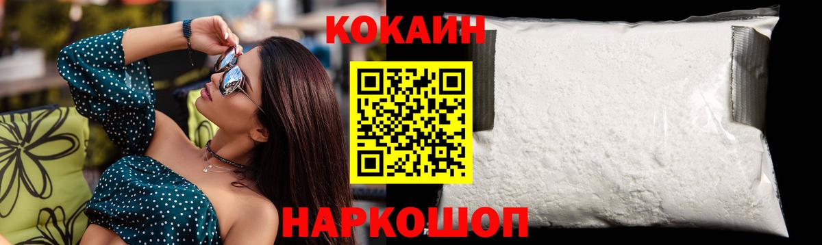 КОКАИН Перу Минусинск