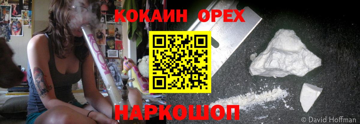 Cocaine 97%  Вход с VPN  Cocaine Перу  Минусинск 