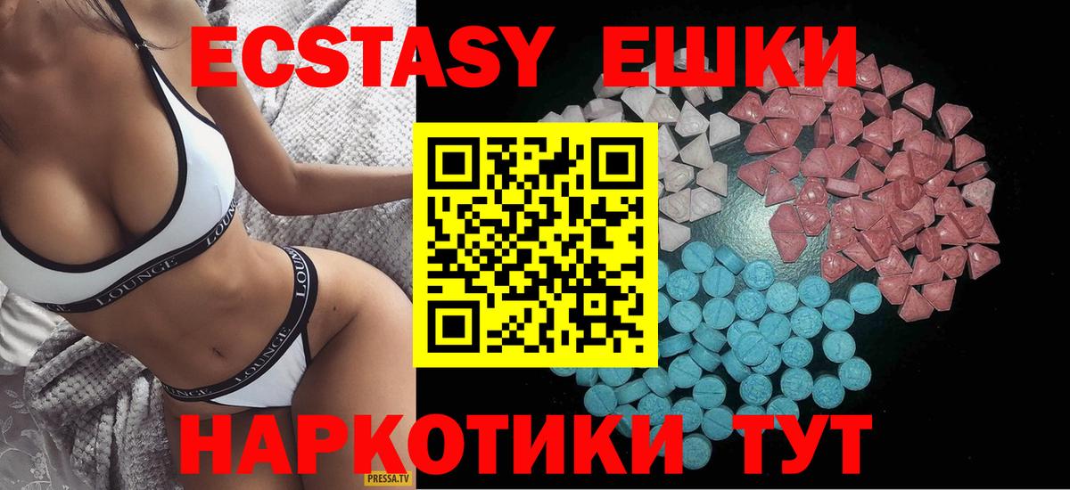 Минусинск  Ecstasy VHQ  ЭКСТАЗИ 280мг  Вход с VPN 