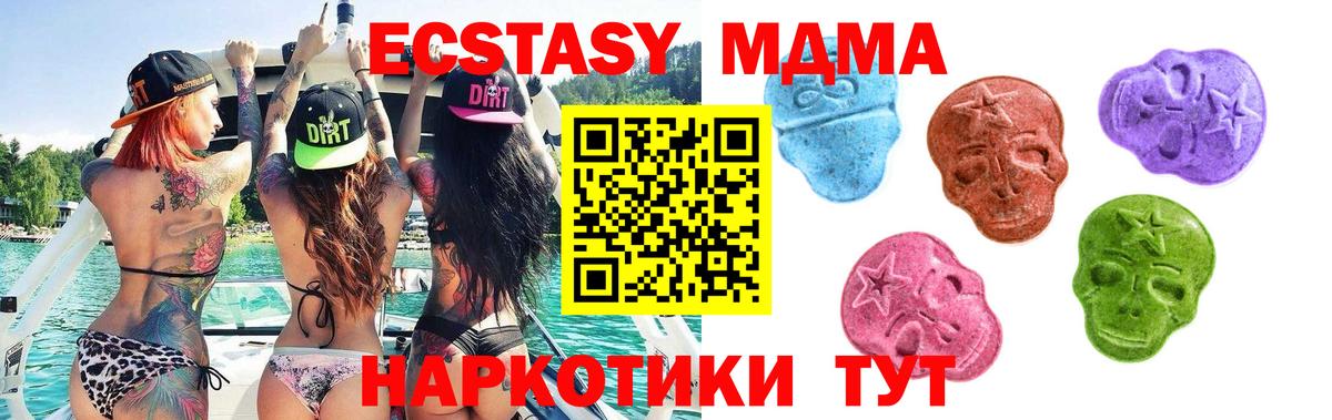 Экстази Cube Минусинск