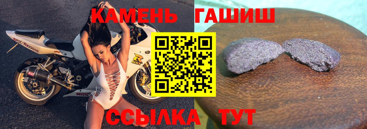 Минусинск  ГАШИШ индика сатива  ГАШИШ  Гашиш хэш  Вход с VPN 