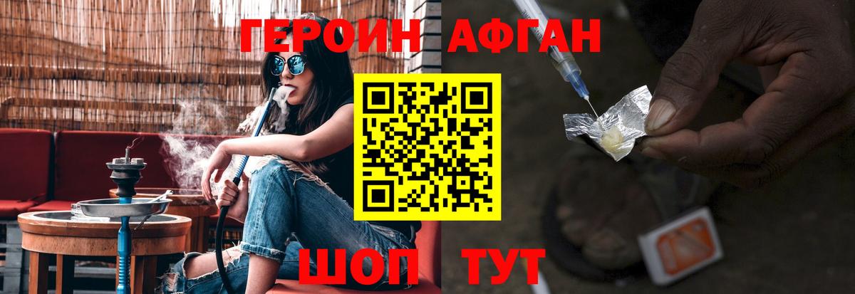 ГЕРОИН VHQ Минусинск