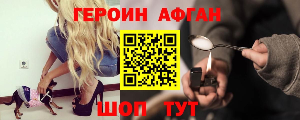 Героин гречка  Вход с VPN  Минусинск 