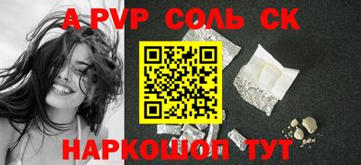 ALPHA PVP Тверь