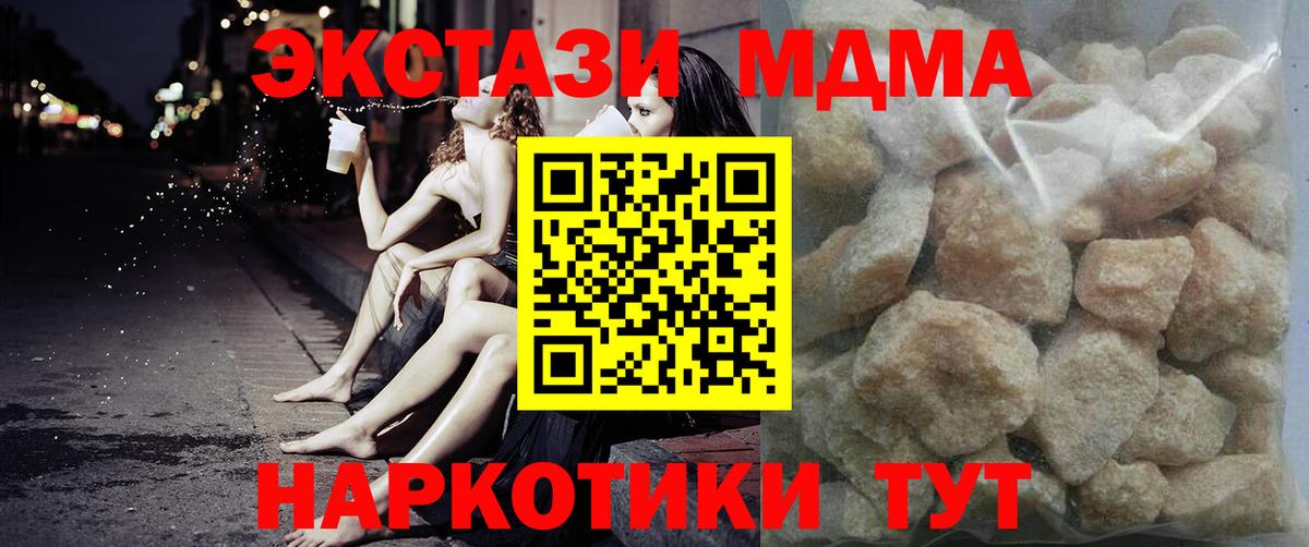 МДМА Molly  MDMA молли  Вход с VPN  MDMA  Минусинск 