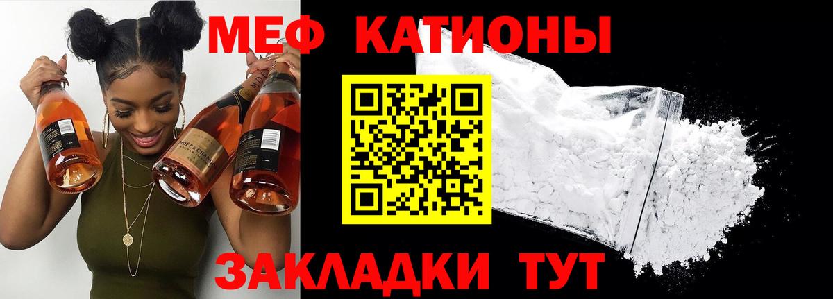 Меф мяу мяу кристаллы Минусинск