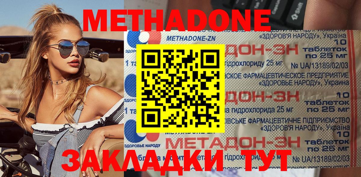 Метадон мёд  darknet наркотические препараты  ссылка на мегу сайт  Минусинск  Вход с VPN  Метадон methadone 