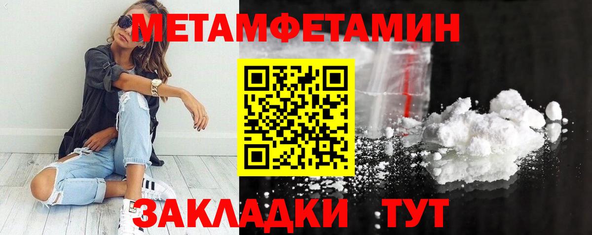 Минусинск  Первитин пудра  Вход с VPN 