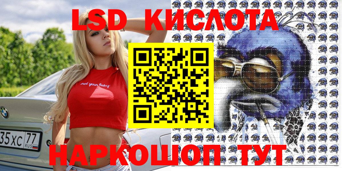 Наркотические марки 1,5мг Минусинск