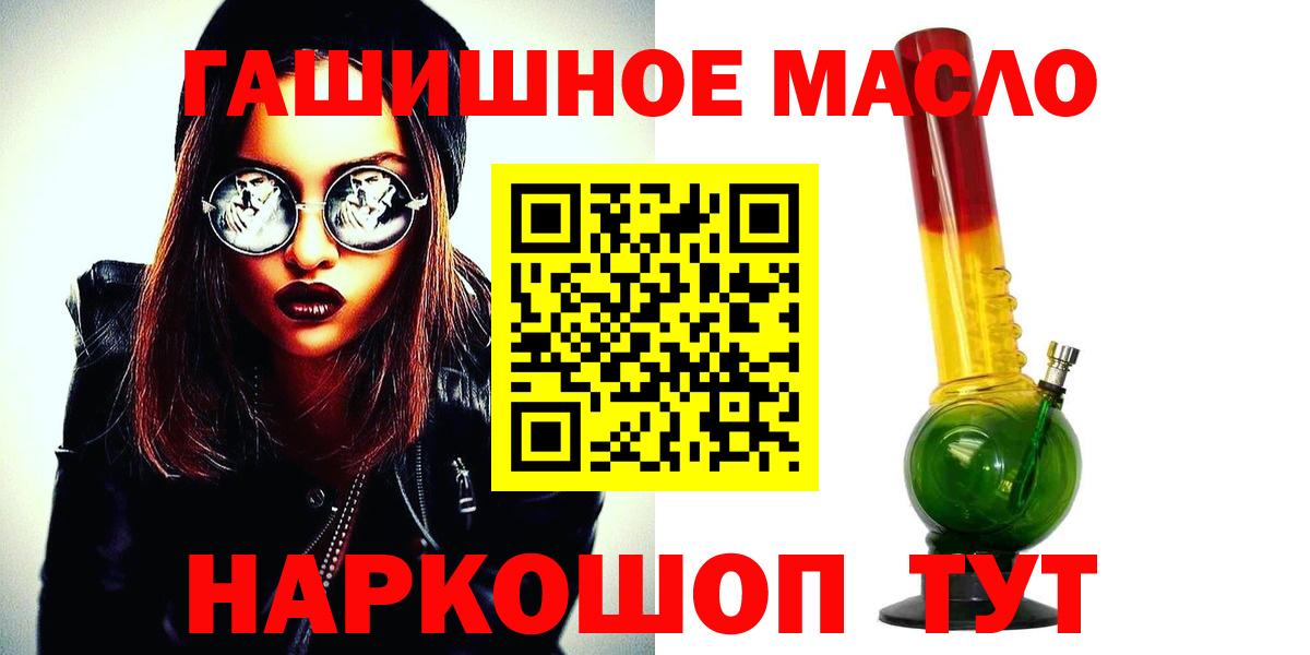 Минусинск  ТГК вейп  Вход с VPN 