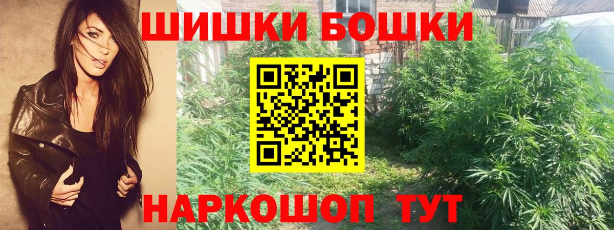 Бошки Шишки ГИДРОПОН Минусинск